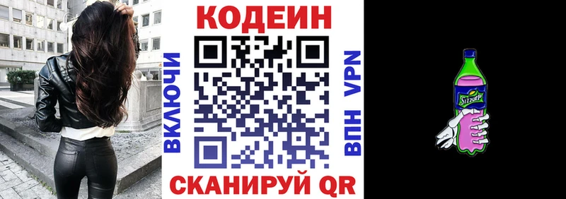 Кодеин напиток Lean (лин)  Купить  Дно 