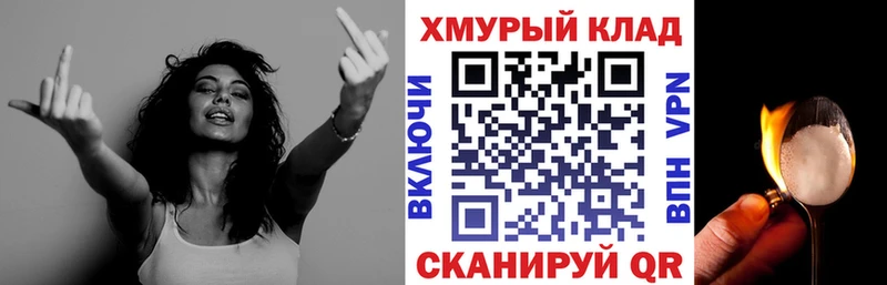 Героин хмурый  Купить  Дно 
