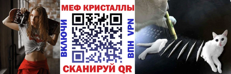 Меф кристаллы  Купить закладки  Дно 
